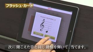 iPadアプリ ピアノ・パートナー 紹介ムービー