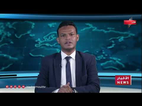 نشرة الأخبار (6/5/2024)