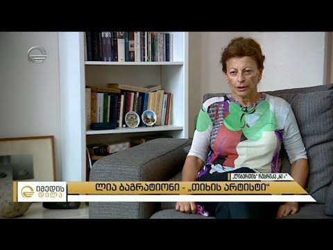 გაიცანით ლია ბაგრატიონი - ცნობილი ქართველი კერამიკოსი