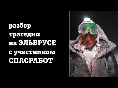 Video: Elbrus - Parempi, Nopeampi, Täydellisempi