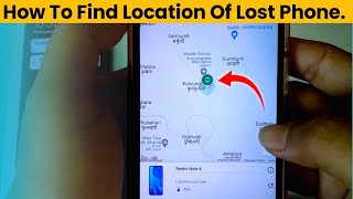 कोई भी खोया हुआ Phone को कैसे ढूंढे | How To Find Lost Phone | 2023 New Trick