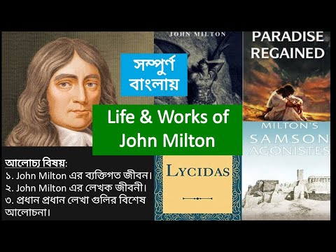 Video: John Milton: Biografi, Kreativitas, Karier, Kehidupan Pribadi