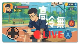激情單排一小時可加班制 ｜ 全明星街球派對#全明星街球派對 #dunkcitydynasty