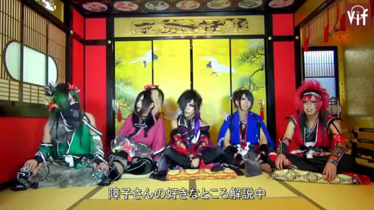 Vif】己龍 comment - YouTube