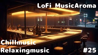 【勉強に集中するためのJazzy Study Beats】LofiJazzMedley for chillout, relaxation, and falling asleep MAC#25