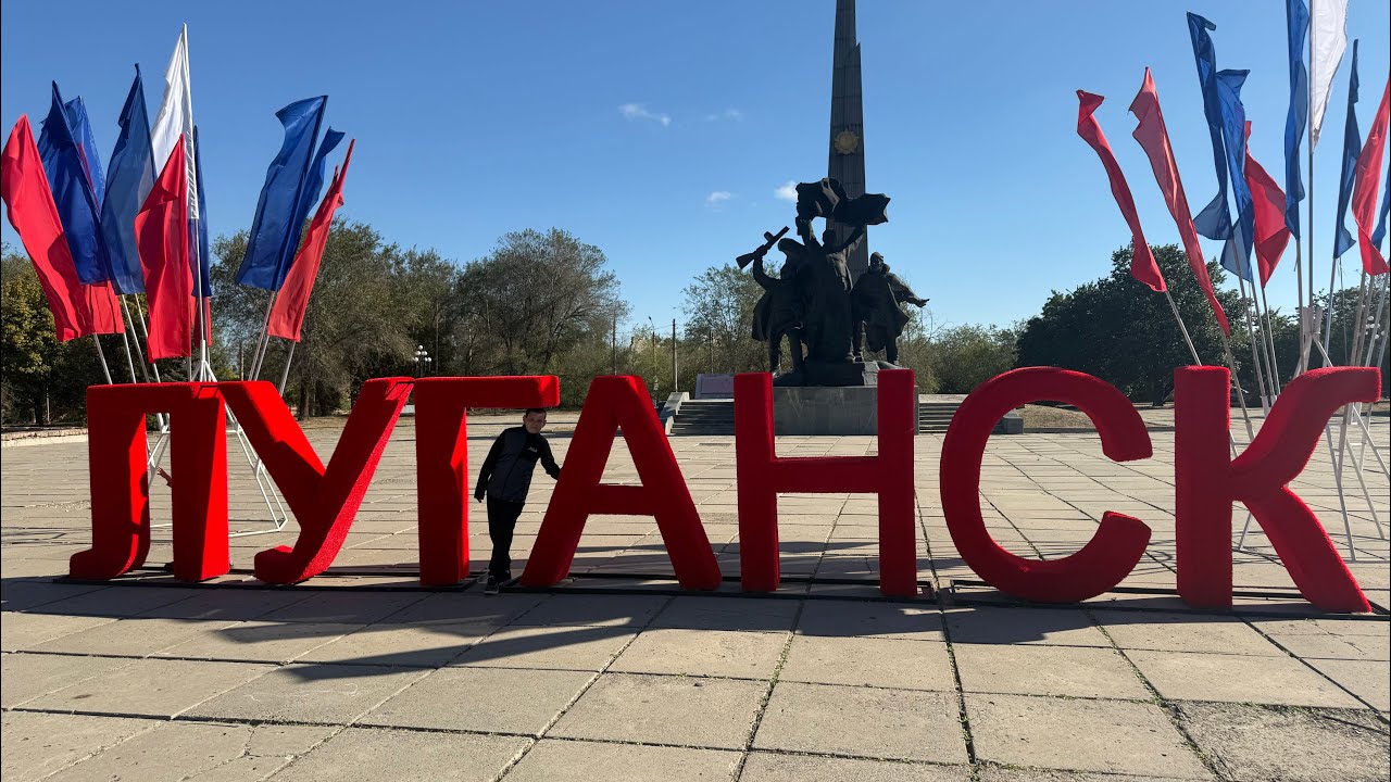 День города в Луганске, часть 2!