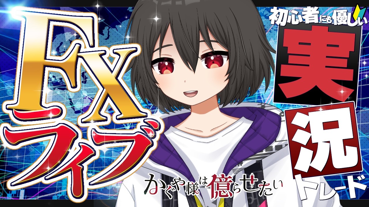 【FXライブ】ドル円は着々と160.5円まで…今夜のNYもドルしゅきしゅきモード発動か!?【ドル円テクニカル分析】
