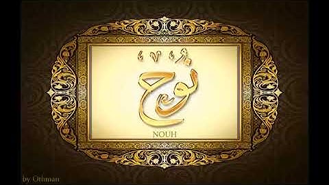 071   سورة نوح لعبدالباسط عبدالصمد تجويد بجودة عالية