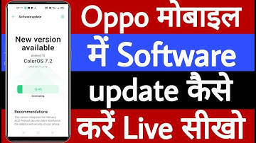 Oppo mobile mein software update kaise karen // Oppo मोबाइल में सॉफ्टवेयर अपडेट कैसे करें