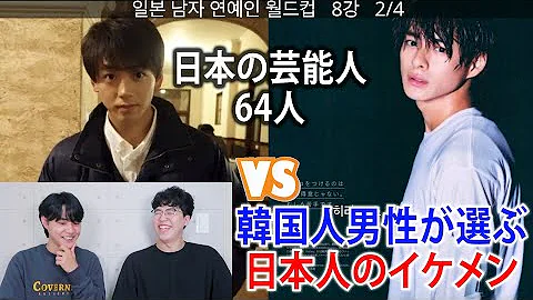 ロシア人からみた日本人イケメンベスト5 Mp3