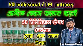 Download Lagu How to Prepare Homeopathy 50 Millesimal Potency | LM 50 Millesimal Potency in Homeopathy Download Lagu How to Prepare Homeopathy 50 Millesimal Potency | LM 50 Millesimal Potency in Homeopathy