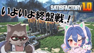 【Satisfactory】異星で工場整備計画