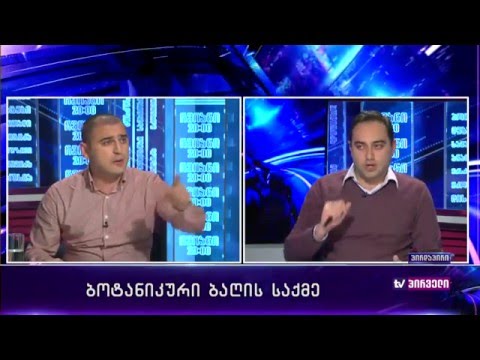 დებატების თემა : ივანიშვილისთვის გადაცემული 40 000 კვ/მ მიწის ნაკვეთი