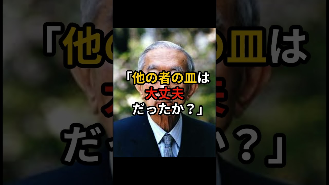昭和天皇と孫の清子さん、器の大きさがケタ違いだった#皇室#昭和天皇 #皇族