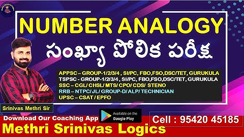 NUMBER ANALOGY l IMPORTANT QUESTIONS l DOWNLOAD METHRI SRINIVAS LOGICS APP