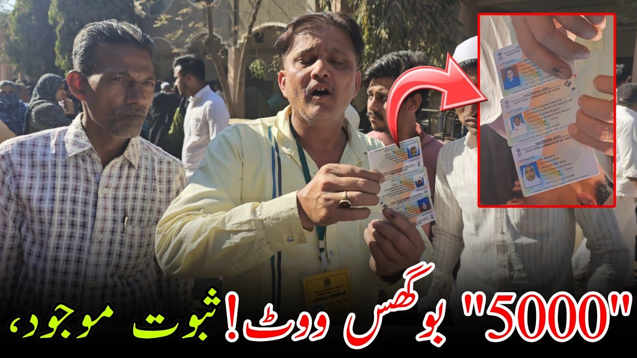 5000 Bogus Votes | Tender Vote Ka Mudda | Malegaon Ward No 5 Election Scam | Insaf TV India