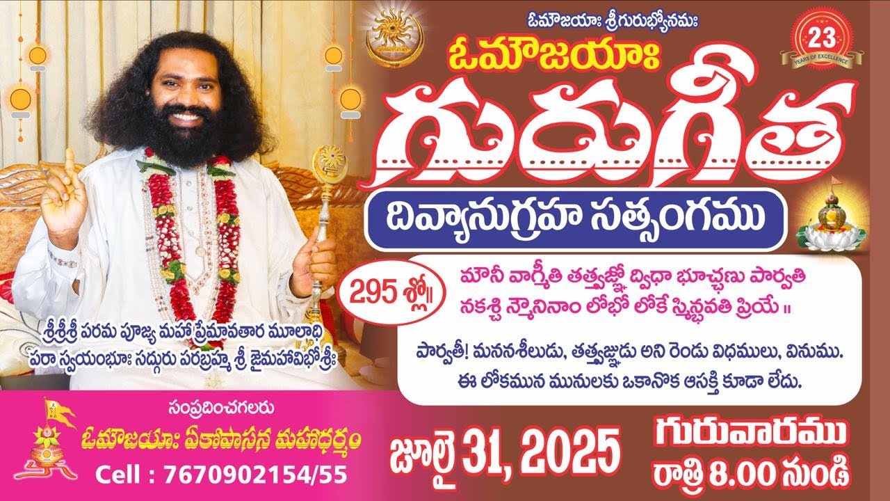 Guru Gita Satsang, 295 Slokha | Guru Gita | #MahaaGURU | Aumaujaya | #GuruGita #Satsang #aumaujaya