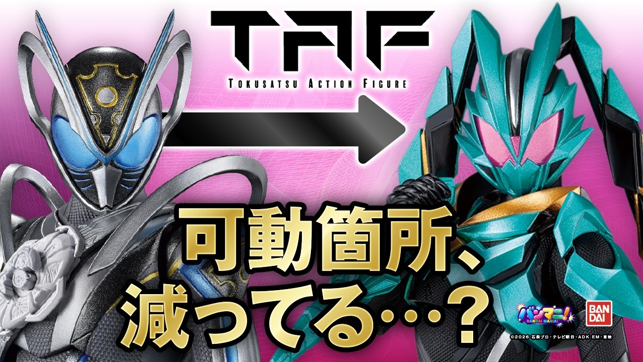 【仮面ライダーマイス】TAFダットは新規造形で可動箇所が全●箇所に…？マイスと徹底比較しちゃいマイス
