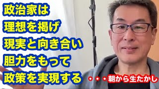 朝から生たかし