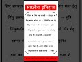 Most important GK Question ।ALL govt. Exam gk question । sindhu ghati #shortsfeed#gkquiz