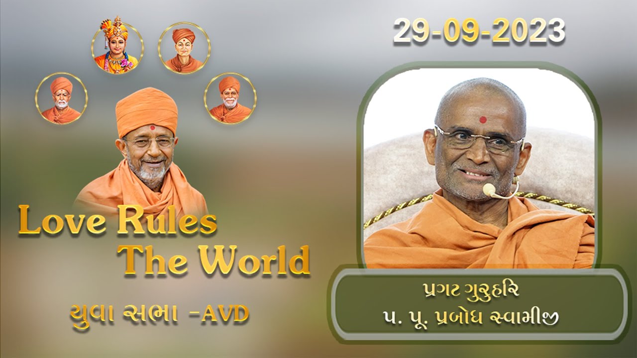 2023-09-29 | Love Rules The World | Pragat GuruHari P. P. Prabodh Swamiji Maharaj