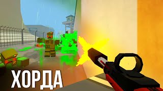 ЗАЧИСТКА ОРДЫ ЗОМБИ #24 Unturned (выживание Ireland)