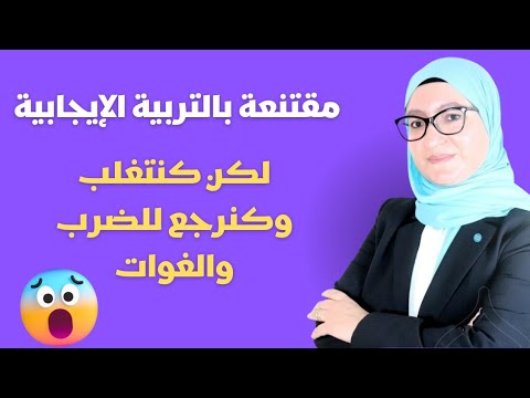 أمومة واعية بعيدا عن العصبية خطوات عملية لتكوني أم هادئة وأبناء يسمعون كلامك بدون صراخ أو ضرب