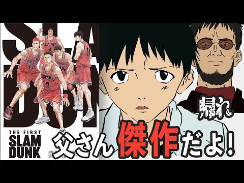Anime Review] Shinji after watching 