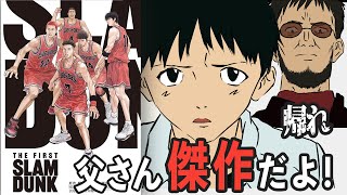 Anime Review] Shinji after watching 