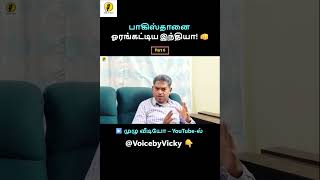 அமெரிக்காவின் மிரட்டல்! 🇺🇸 இந்தியா பணியுமா⚓ #IndiaVsUSA #chabaharport #viralreels #shortsfeed