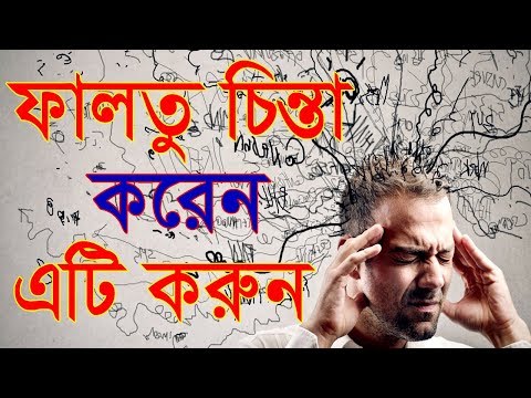 ভিডিও: নিজেকে প্রস্রাব করার 4 টি উপায়