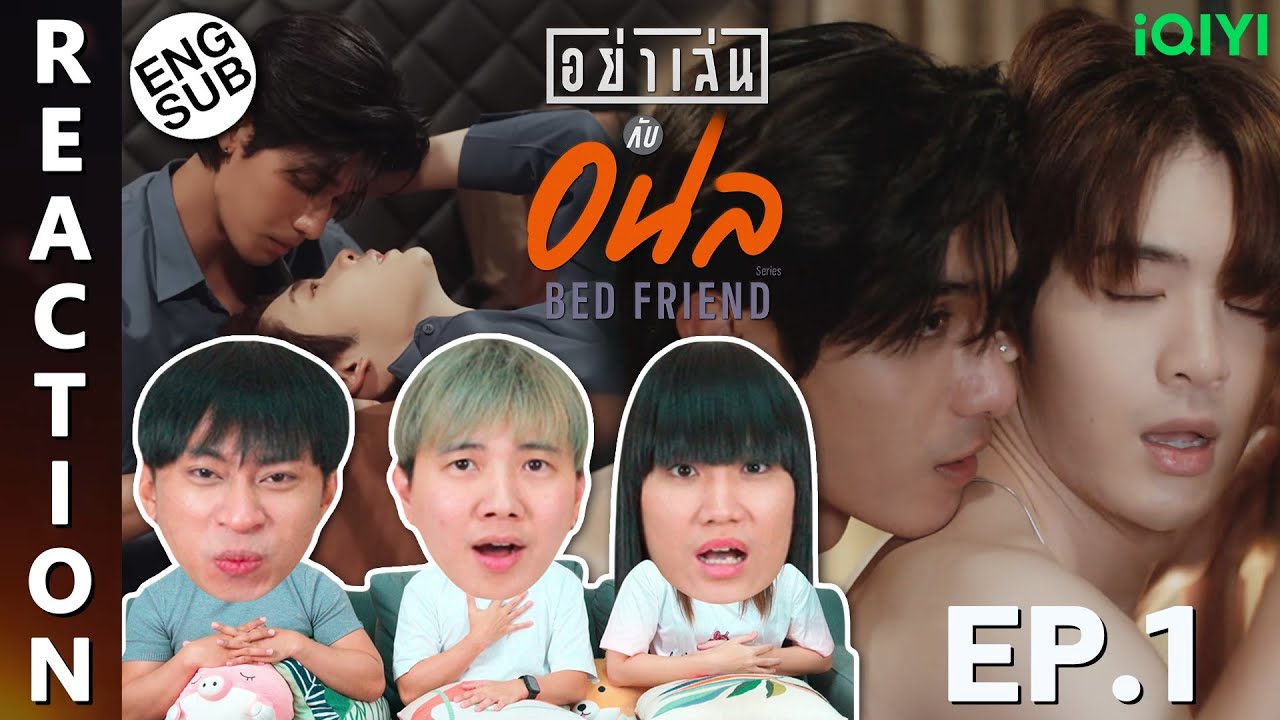 (ENG SUB) [REACTION] อย่าเล่นกับอนล I Bed Friend Series | EP.1 | IPOND