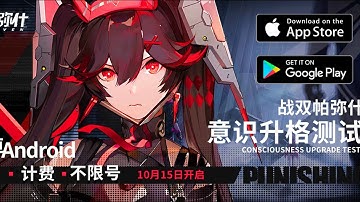 Punishing: Gray Raven [ACGN] [CBT] [CN] [Android/iOS]