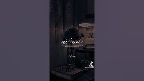 ماتيسر من سورة الفرقان #بصوت القارئ مشاري راشد العفاسي