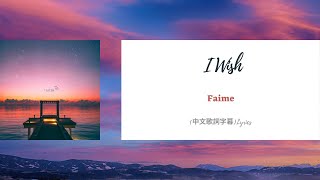 Faime - I Wish(中文歌詞字幕)Lyrics