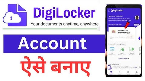 How to create DigiLocker  account 2025 | DigiLocker account kaise banaye | DigiLocker