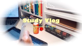 ₊˚ˑ📒Study Vlog ep 1 🖍💭꒱﹆ ติวครูผู้ช่วย ระเบียบบริหารราชการแผ่นดิน 彡📓 🚚 คณิต เศษส่วน ทศนิยม 💭