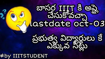 Ap students can apply for Basara??|| In Telugu|| Major seats for govt students