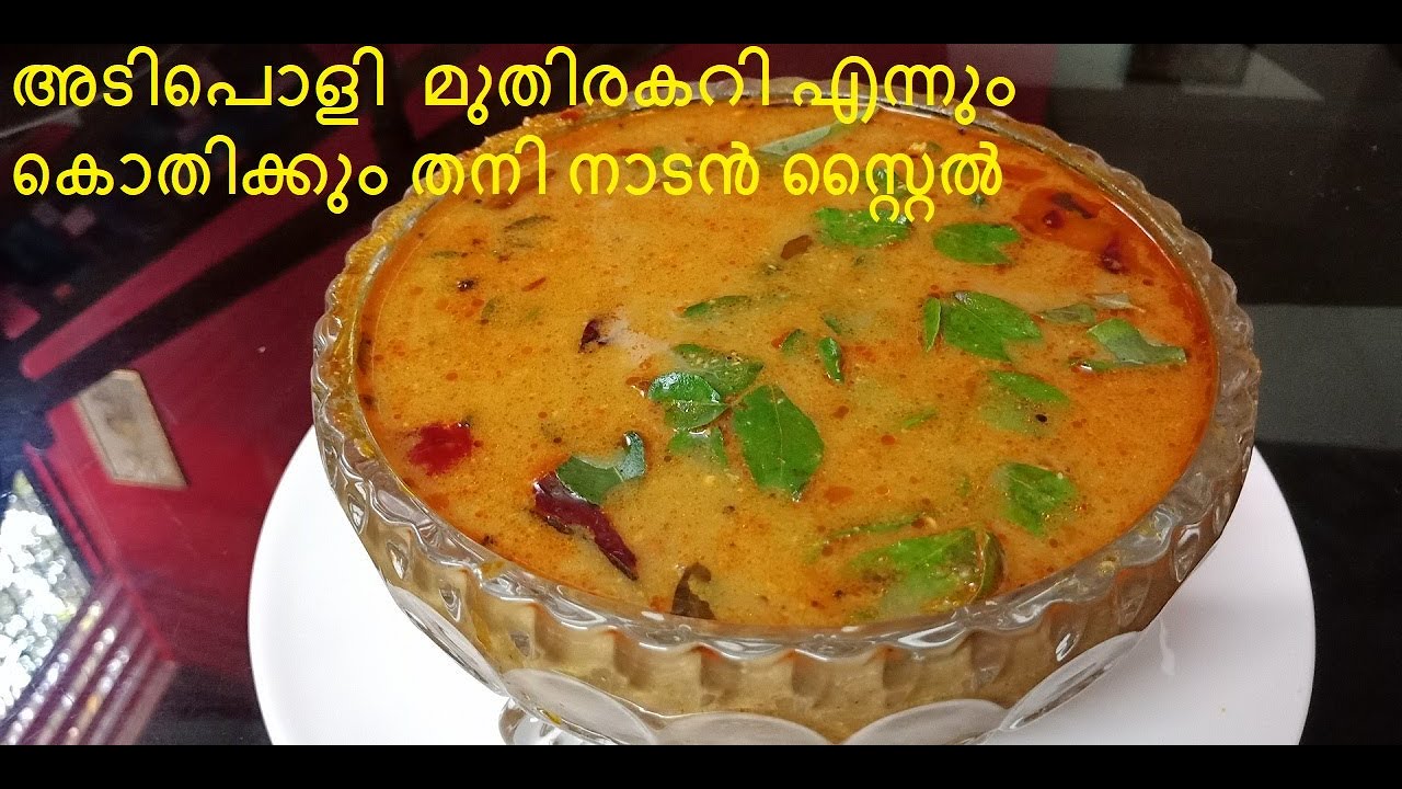 Muthira Curry Kerala Style | അടിപൊളി  മുതിരകറി എന്നും കൊതിക്കും തനി നാടൻ സ്റ്റൈൽ | Horse Gram Curry