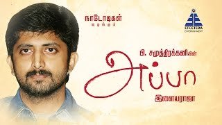 En Appa | Director Mohan Raja Speaks about his father