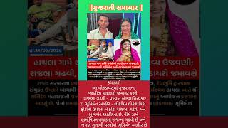 #gujaratinews #motivation #gircowgujaratbhavngar #trendingshorts #gujratgoldprice