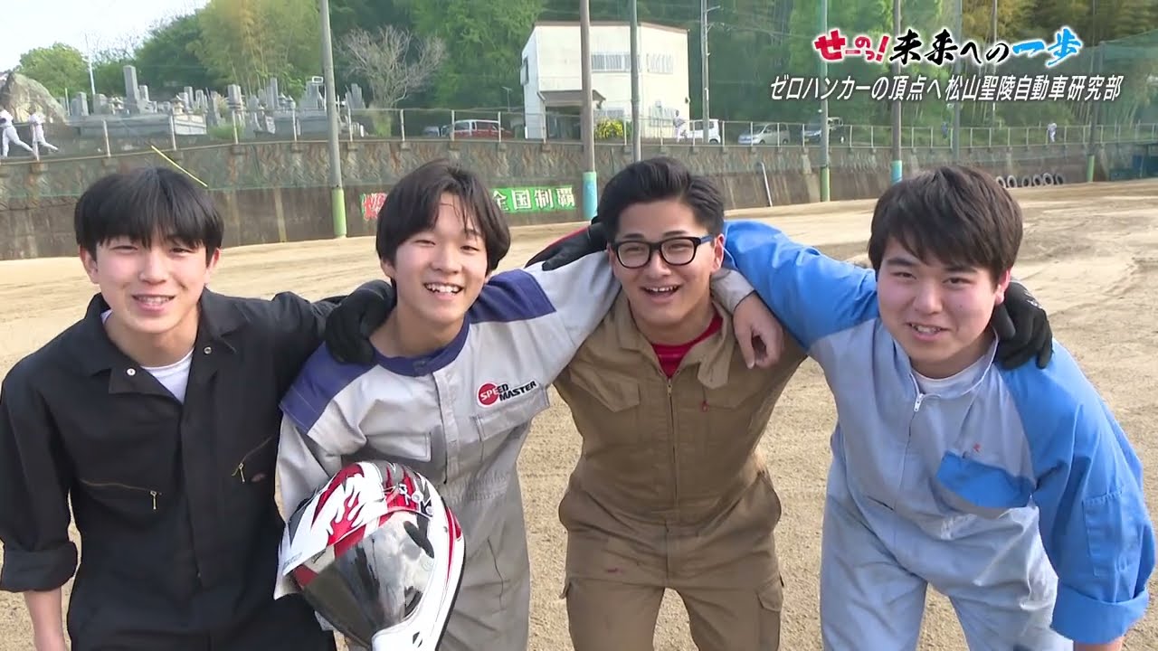 手作りバギー「ゼロハンカー」3年生の挑戦「せーのっ！未来への一歩