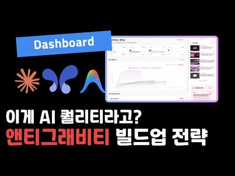 [심화/완성편] 10분 만에 만든 프로토타입, 상용급 앱으로 바꾸는  3박자 전략