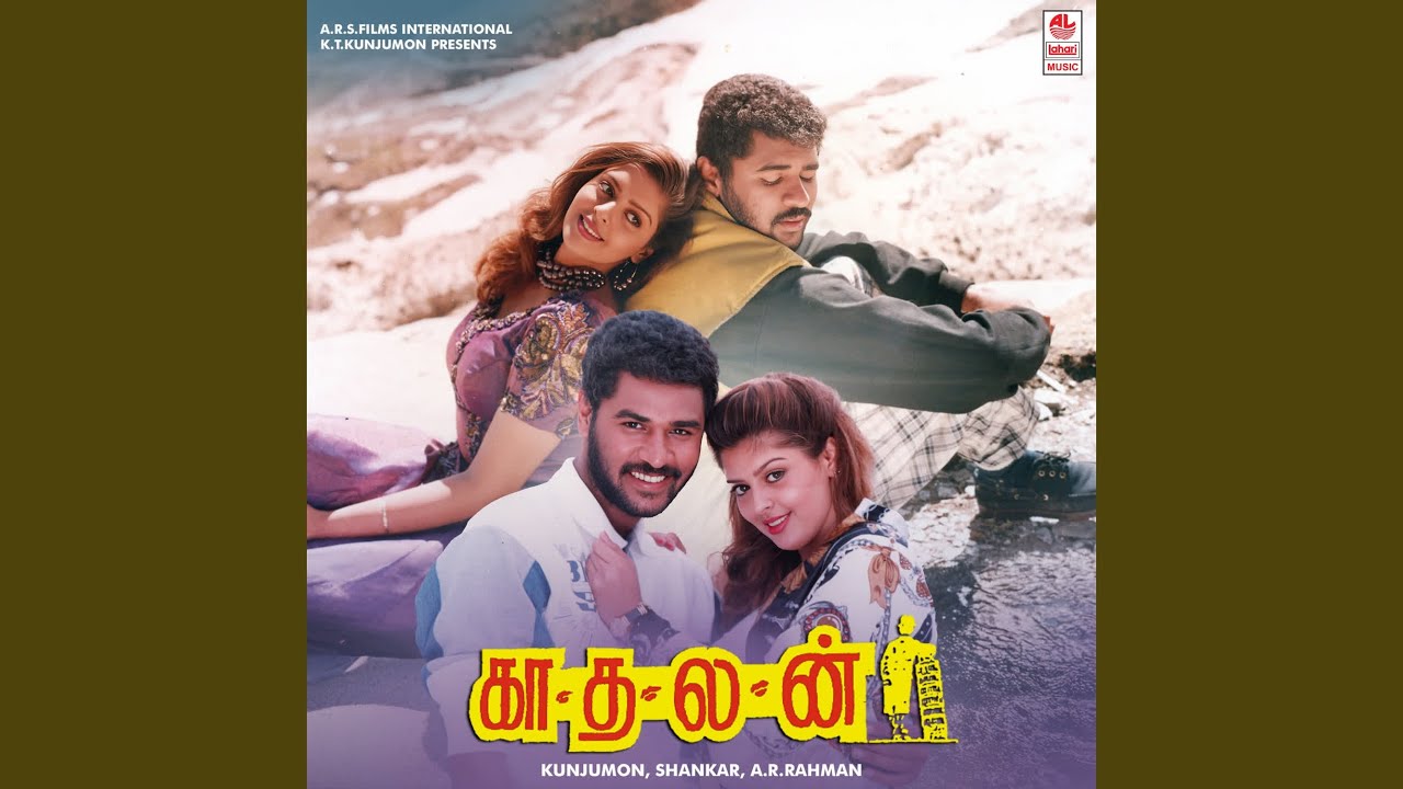 Kathalikkum Penin Kaikal (Full Audio)