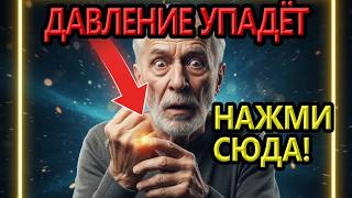 ДАВЛЕНИЕ 180 УПАДЕТ ДО 120  БЫСТРО! 🔥 ЭТОТ РЕЦЕПТ ЧИСТИТ СОСУДЫ И СПАСАЕТ ОТ ИНСУЛЬТА!