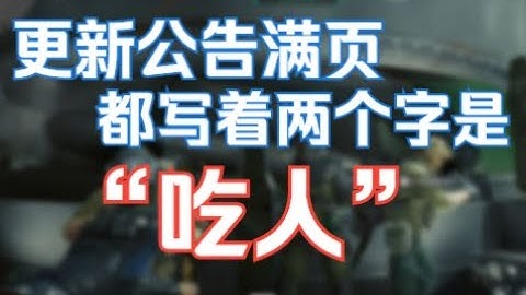 【游边闲聊37】三角洲策划为什么反对“共享监狱”