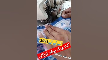 how to cutwork Pico design 🌋cutwork design 🌿🌿🌿🤳#shortvideo #shorts