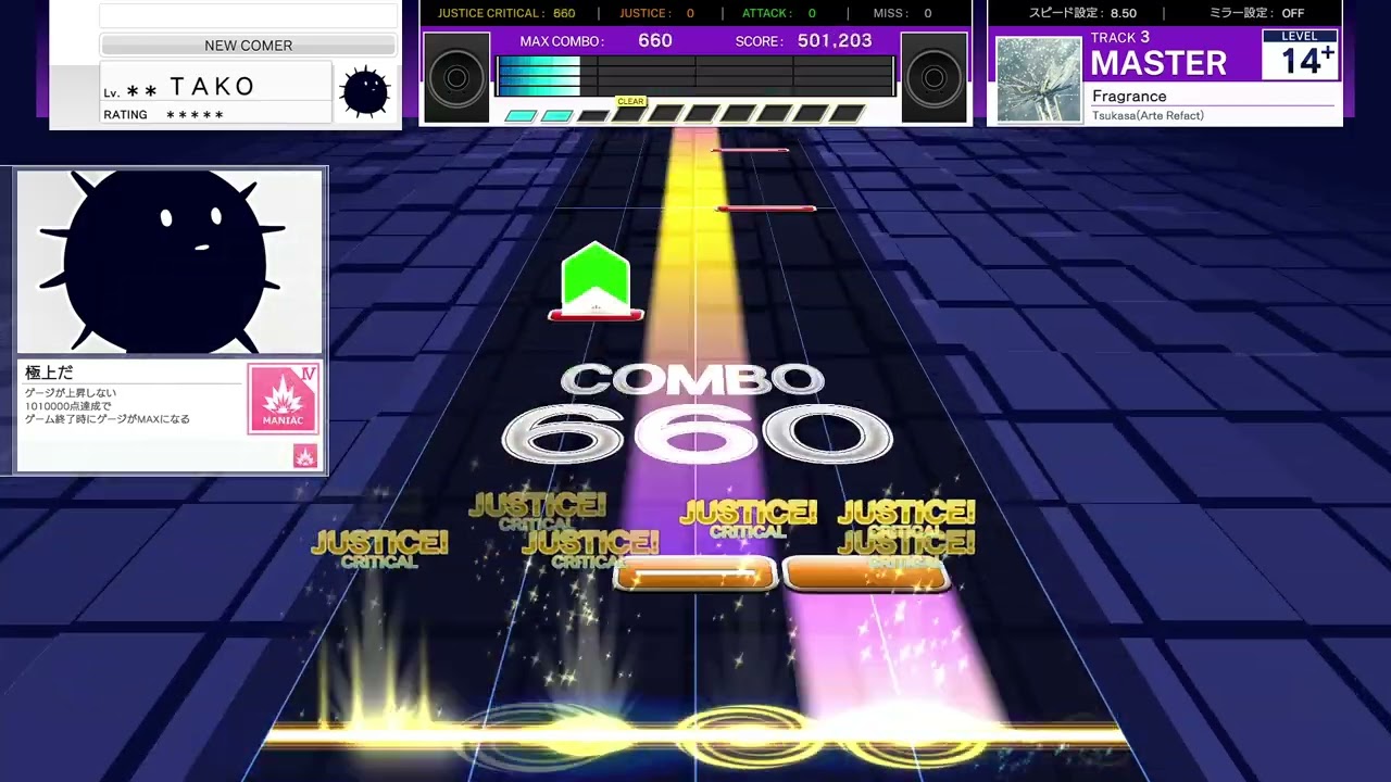 【UMIGURI】Fragrance - Tsukasa(Arte Refact) (MAS 14.9)【創作譜面】