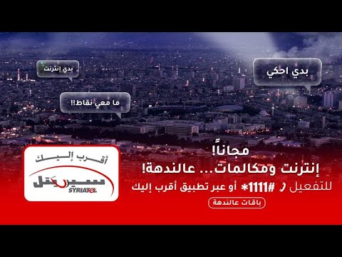 كافة عروض سيرتيل القوية هنا