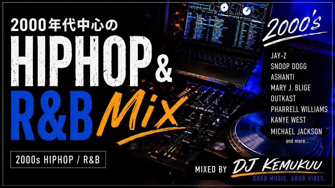 懐かしの2000年代 洋楽 HIPHOP & R&B DJ MIX | 36曲ノンストップ【作業